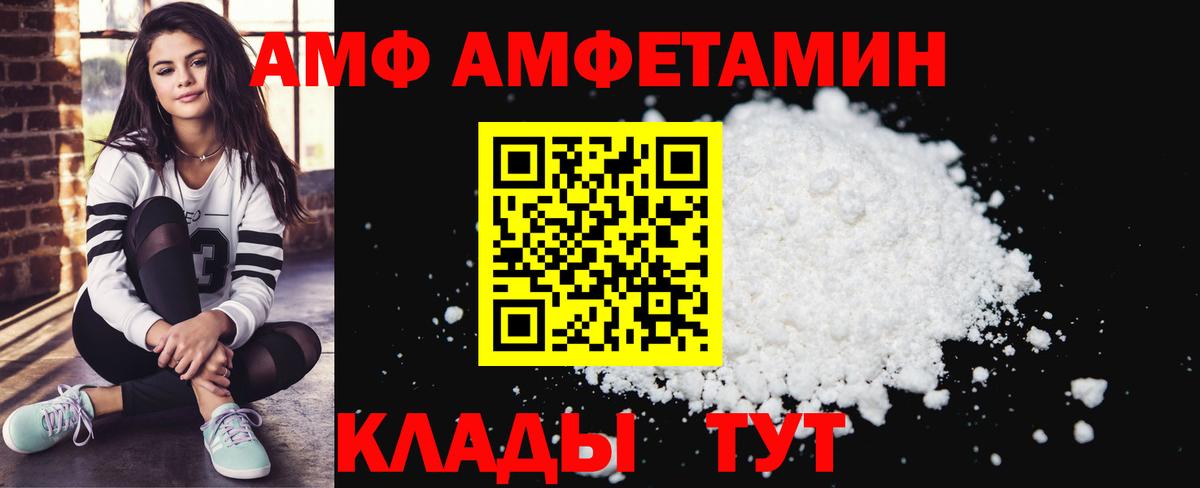 АМФ  Вход с VPN  Арзамас  Amphetamine 97%  АМФ 