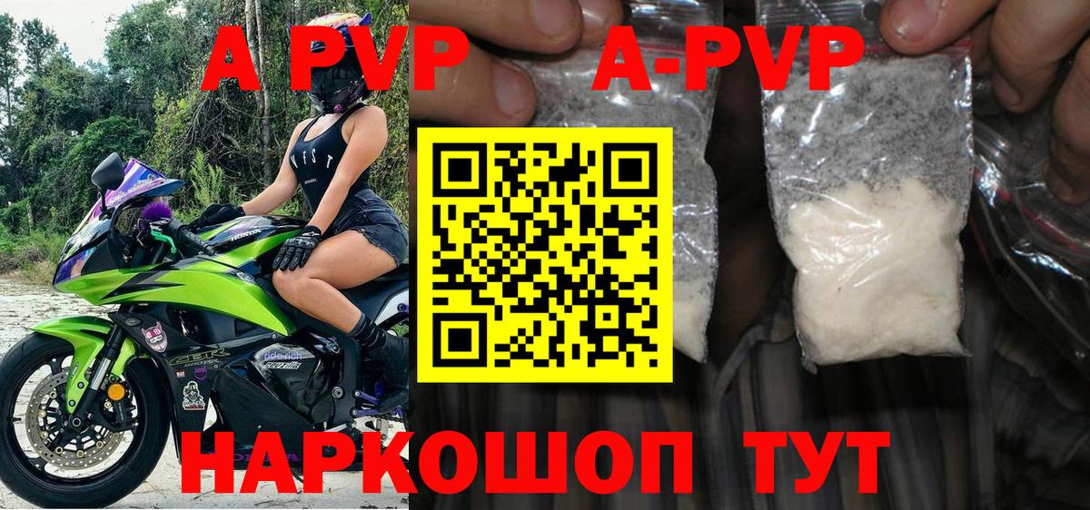 Alpha PVP мука Арзамас