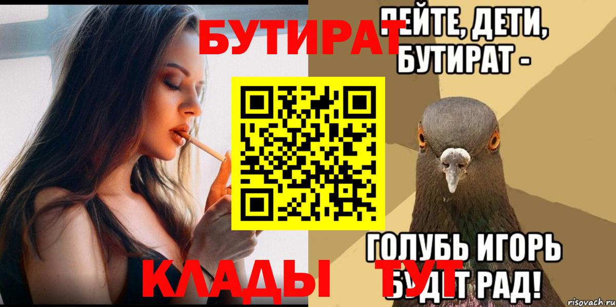 БУТИРАТ GHB  Вход с VPN  Арзамас 