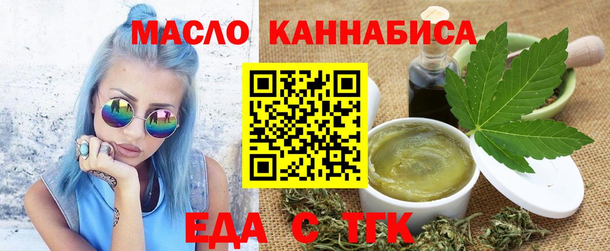 Еда ТГК марихуана Арзамас
