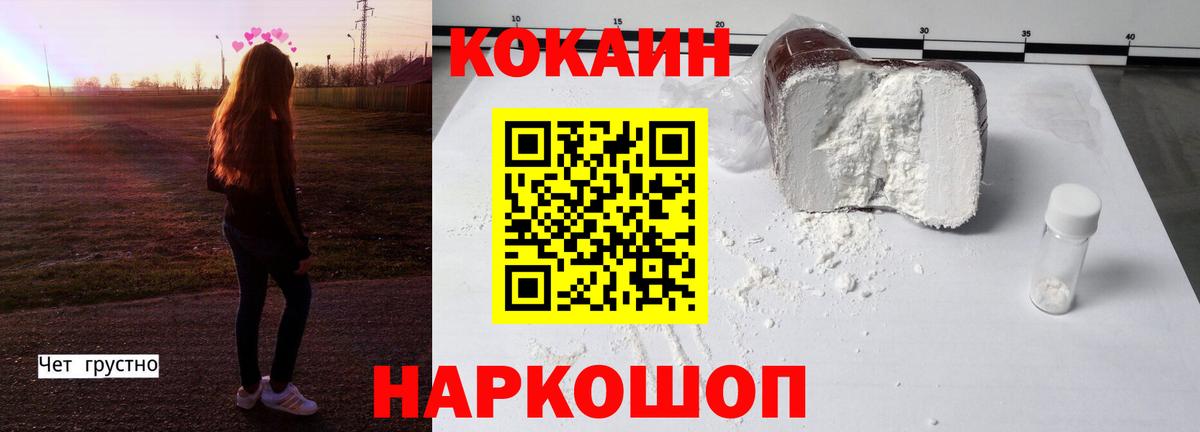 Кокаин VHQ  Вход с VPN  купить наркотик  Арзамас  КОКАИН FishScale 