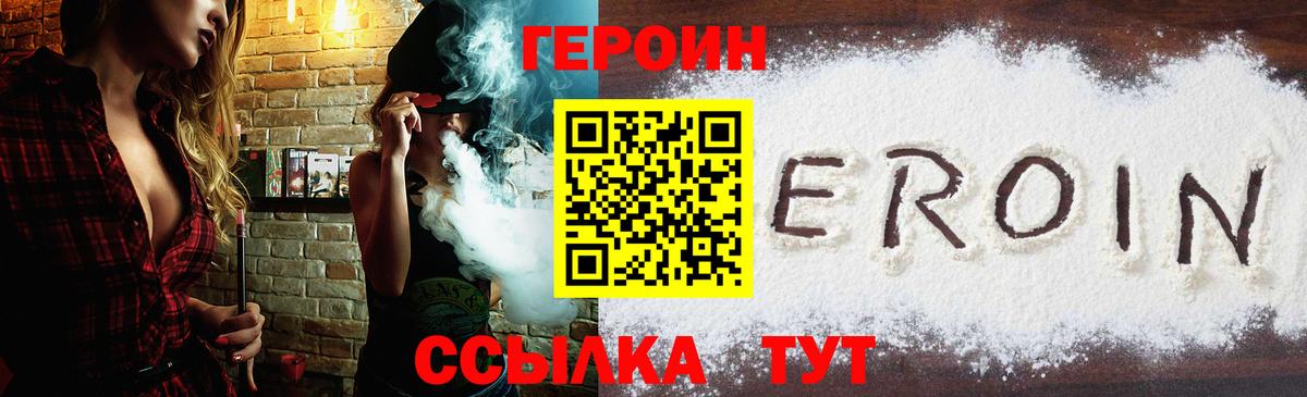 ГЕРОИН афганец Арзамас