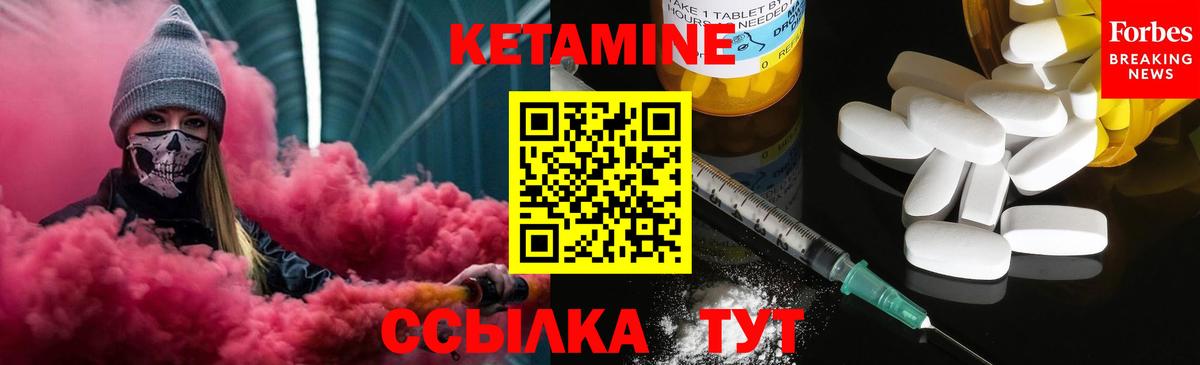 Кетамин VHQ  Вход с VPN  Арзамас 