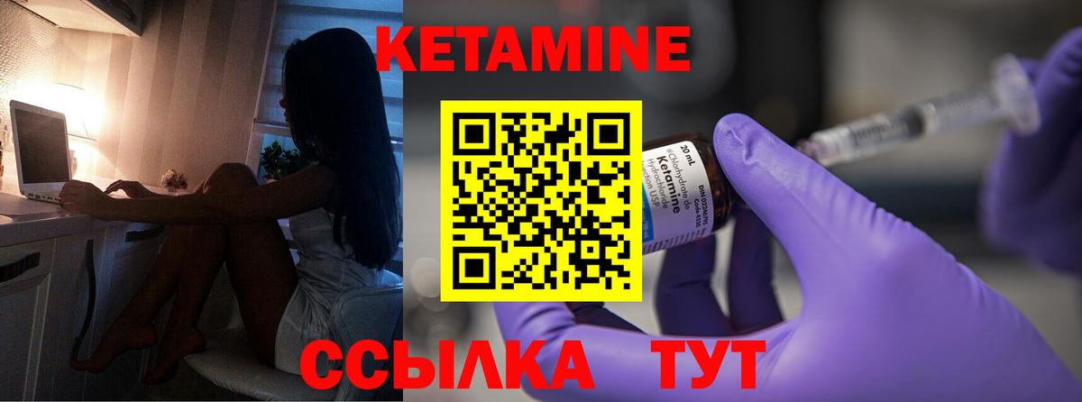 Кетамин ketamine Арзамас
