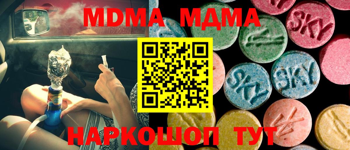 Арзамас  MDMA молли  Вход с VPN  МДМА молли 