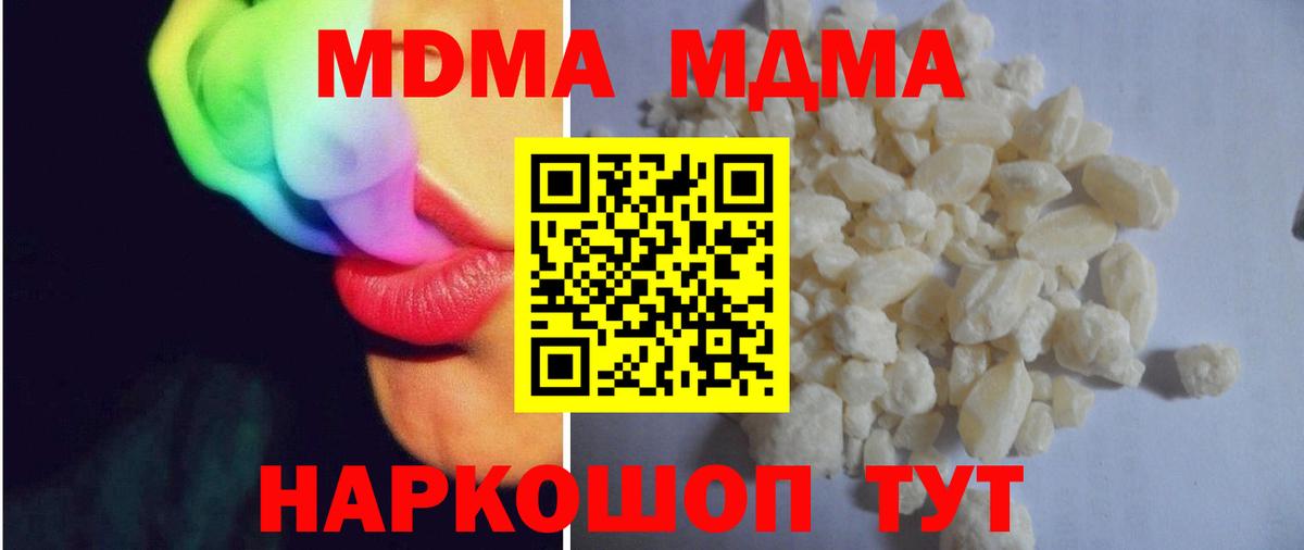 МДМА Molly Арзамас