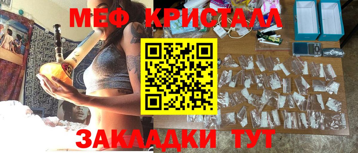 Меф кристаллы Арзамас