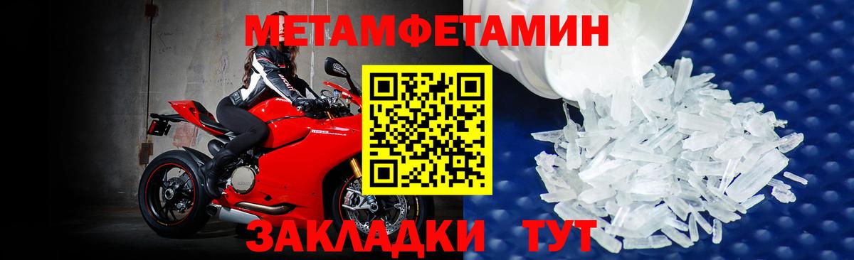 МЕТАМФЕТАМИН кристалл  Вход с VPN  Арзамас 