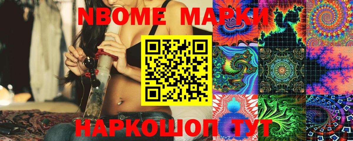 Арзамас  Марки N-bome 1,8мг  Марки NBOMe  Вход с VPN  Марки N-bome 1,8мг 