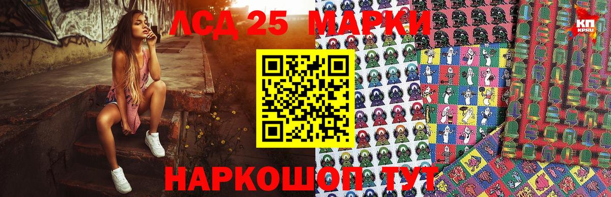Марки 25I-NBOMe 1,5мг Арзамас