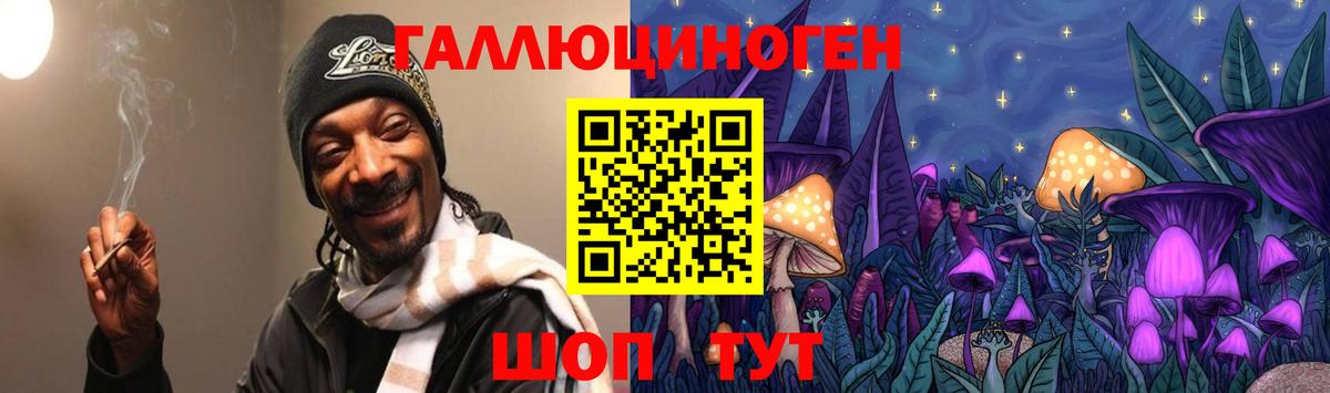 Псилоцибиновые грибы мицелий  Вход с VPN  Галлюциногенные грибы ЛСД  наркошоп  Арзамас 